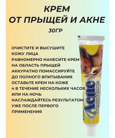 DavidSon2017 Acne cream - Buy Online on GoSupps.com