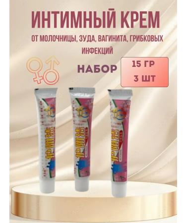 binadjang Cream for an intimate zone from thrush set