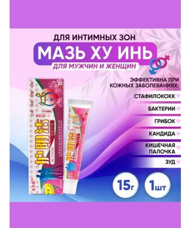 binadjang Cream for an intimate zone from thrush set - Buy Online on GoSupps.com