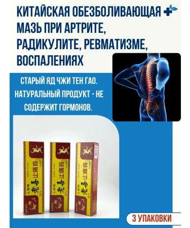 Cream from arthritis pain inflammation sprains