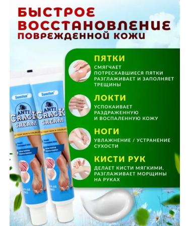 Kamielli Miracle cream from cracks on heels - Buy Online on GoSupps.com