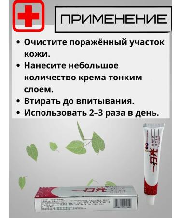VORIN Ointment from psoriasis of herpes eczema dermatitis lichen acne acne - Buy Online on GoSupps.com