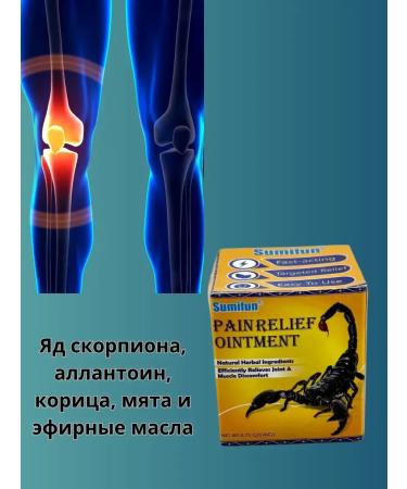 My Sweet Home Royal ointment-cream with poison of Scorpio warming up - Buy Online on GoSupps.com