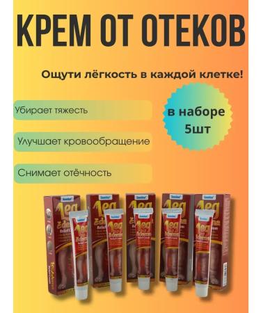 SoSo edema cream set 5pcs