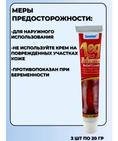 DavidSon2017 Edema cream 3pcs - Buy Online on GoSupps.com
