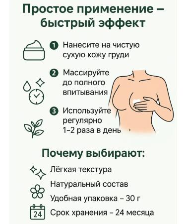 Zhyldyz Breast Enlargement and Lifting Cream (3 pcs) - Buy Online on GoSupps.com