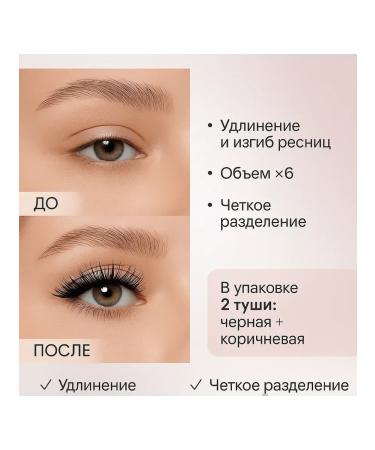MER25 Mascara 2B1 volume and lengthening - Buy Online on GoSupps.com