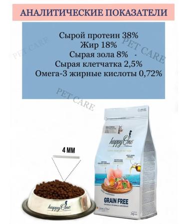happyOne Mediterraneum Happyone feed for kittens and pregnant cats 2kg - Buy Online on GoSupps.com