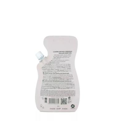 NL store Cleansing mask for the skin of the skin Cleansing Glow Mask - Buy Online on GoSupps.com