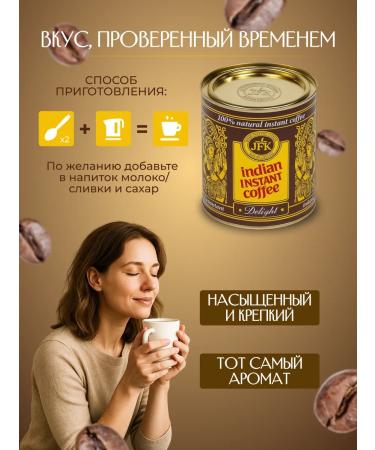 JFK India Coffee soluble Indian natural installation is drawing 180 g - Buy Online on GoSupps.com