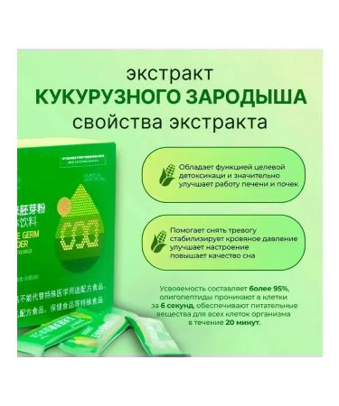 SUDOKU collagen-peptide with corn embryos 30 pcs - Buy Online on GoSupps.com