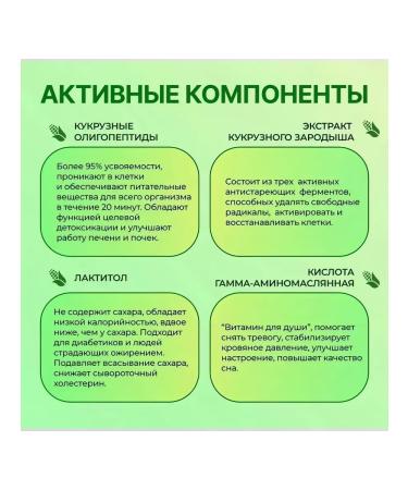 SUDOKU collagen-peptide with corn embryos 30 pcs - Buy Online on GoSupps.com