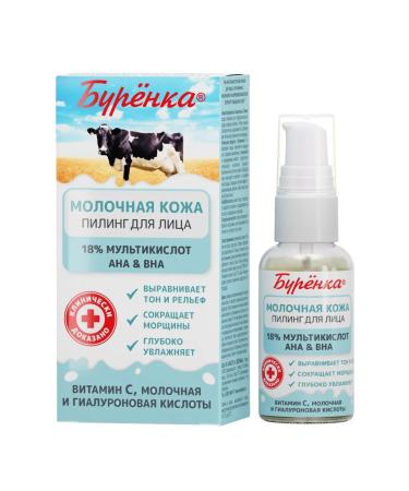 HORSE FORCE Horsepower Burenka Aha&Bha Facial Peeling with Vitamin Lactic and Hyaluronic Acid Multi-Acid 18% 50 ml