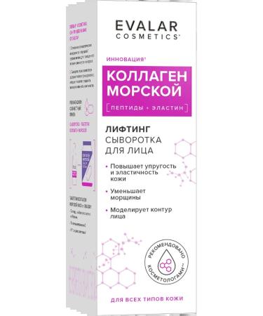 Face serum collagen Sea lifting 30 ml