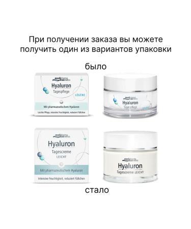 Medipharma cosmetics Hyaluron Facial Face Cream Light 50 ml
