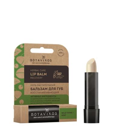 BOTAVIKOS Restoring lip balm 4 grams