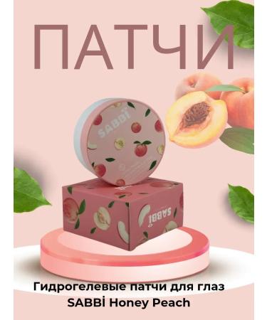 jluxe Sabbi Honey Peach hydrogel - Buy Online on GoSupps.com