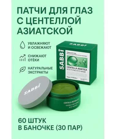 jluxe Sabb eye patches with a centella of Asian - Buy Online on GoSupps.com