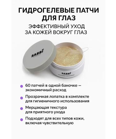 jluxe Hydrogel eye patches SABB Cosmetics - Buy Online on GoSupps.com