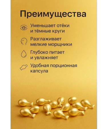 jluxe Capsules with anti -aging serum around the eyes - Buy Online on GoSupps.com