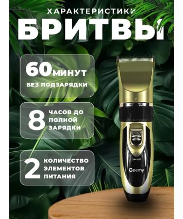Professional trimmer for a smooth haircut - Buy Online on GoSupps.com