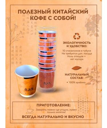 Ground coffee junan arabica in glasses