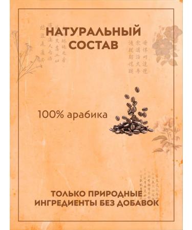 Ground coffee junan arabica in glasses - Buy Online on GoSupps.com