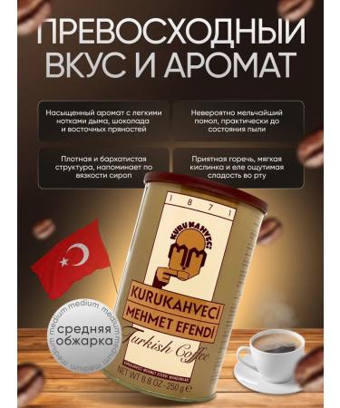 Coffee ground Turkish Mehmet Efendi 250g - Buy Online on GoSupps.com
