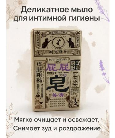 SABUK Soap for intimate hygiene solid bleaching