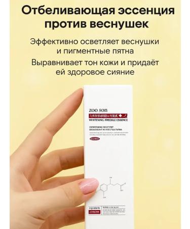 SABUK Facial serum from pigmentation and freckles - Buy Online on GoSupps.com