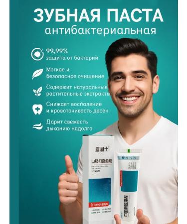 SABUK Antibacterial herbal toothpaste for sensitive teeth