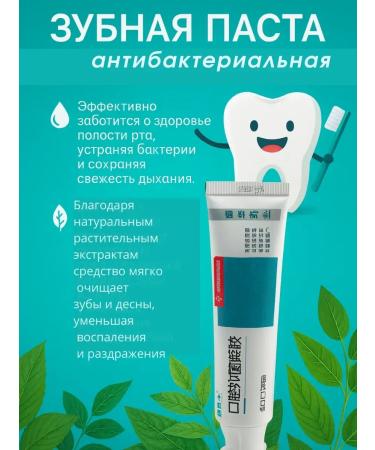SABUK Antibacterial herbal toothpaste for sensitive teeth - Buy Online on GoSupps.com
