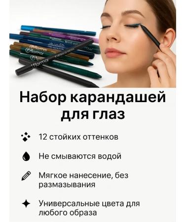 SABUK Eyeliner set