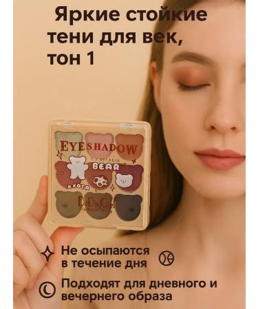 SABUK Palette of shadows for eyelids tone 1 - Buy Online on GoSupps.com