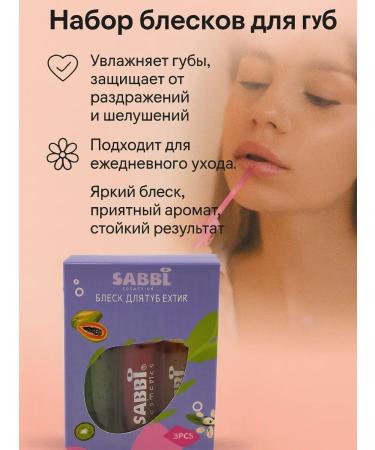 SABUK Lip gloss set 3 pieces - Buy Online on GoSupps.com