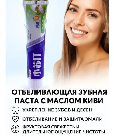 SABUK The toothpaste whitening with vitamin C