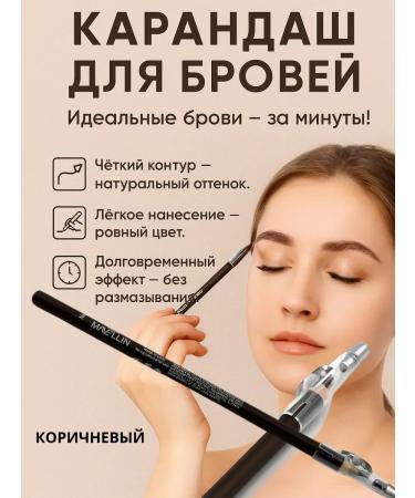 SABUK Brown eyebrow pencil