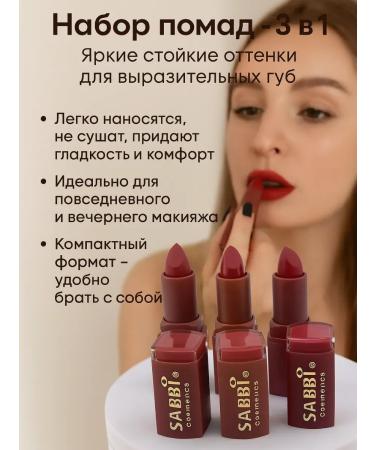 SABUK Lipstick lipstick 3 pieces