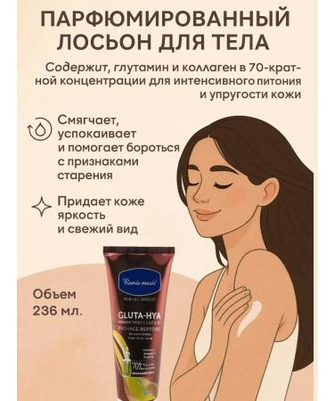 SABUK Body lotion perfumed moisturizer