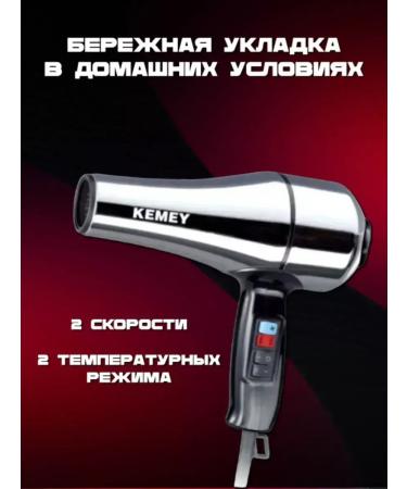 Kemey Powerful hair dryer for perfect hair styling - Buy Online on GoSupps.com