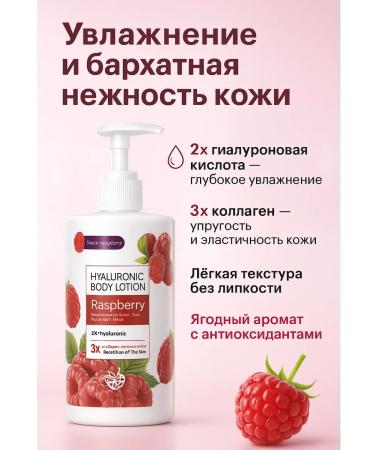 PNA Body cream with collagen and raspberries for all skin types