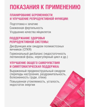 Vitamins for women inositol 2000 mg 30 Sasha - Buy Online on GoSupps.com