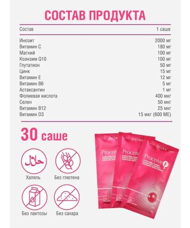 Vitamins for women inositol 2000 mg 30 Sasha - Buy Online on GoSupps.com