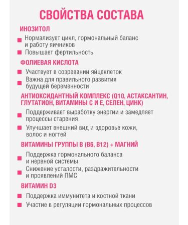 Vitamins for women inositol 2000 mg 30 Sasha - Buy Online on GoSupps.com