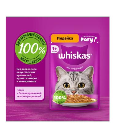 WHISKAS Wet feed for adult cats stew with turkey 28pcs x 75g - Buy Online on GoSupps.com