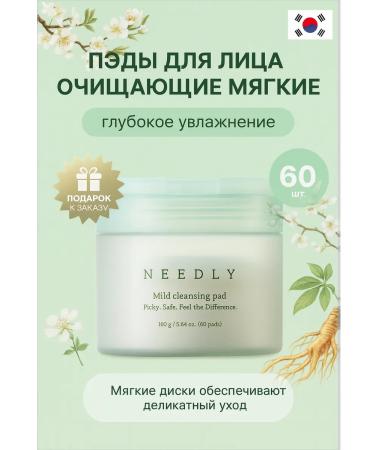 NEEDLY Facial Pads Cleansing soft Mild Cleansing Pad