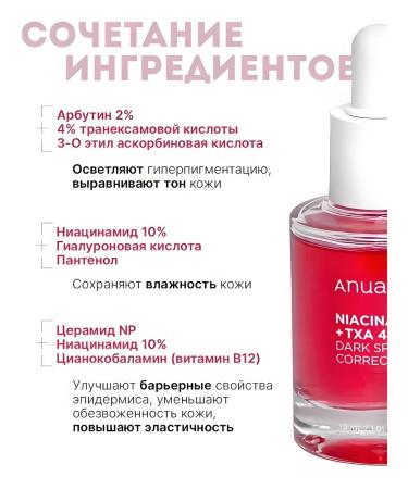 Anua Brightening Facial Serum with Niacinamide 10% 30 ml - Buy Online on GoSupps.com