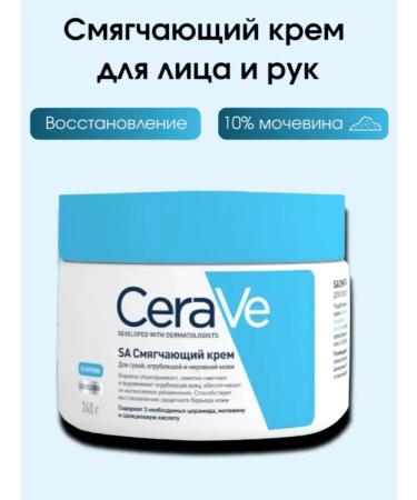 CeraVe Softening cream for dry coarse and uneven skin