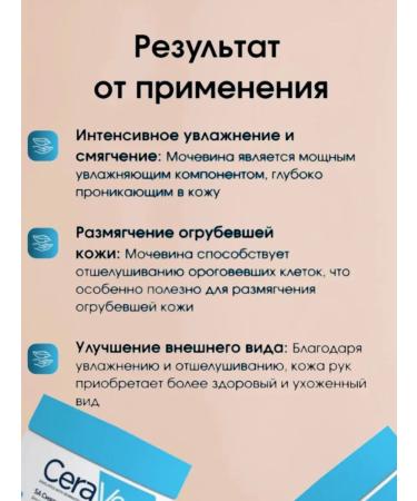 CeraVe Softening cream for dry coarse and uneven skin - Buy Online on GoSupps.com