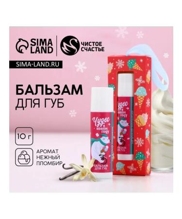 Pure happiness Lip balm vanilla fillir 10 g